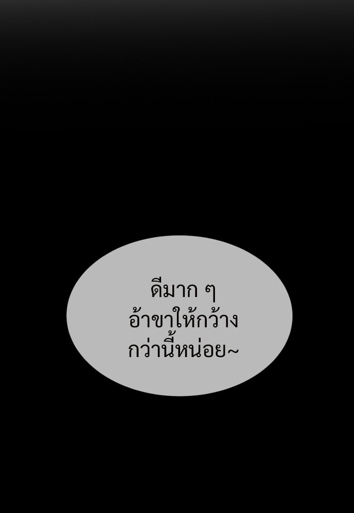 ทนายสายนักฆ่า - หน้า 55