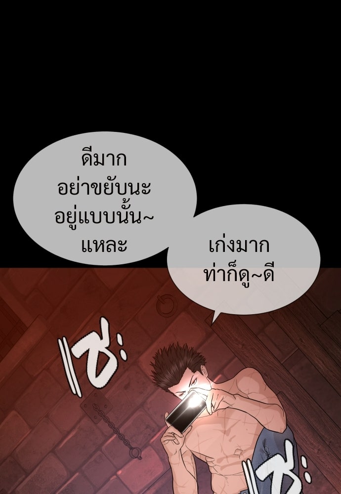 ทนายสายนักฆ่า - หน้า 56