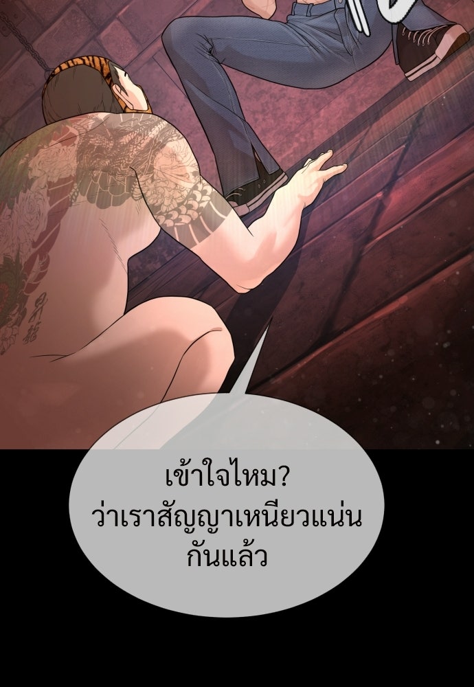 ทนายสายนักฆ่า - หน้า 57