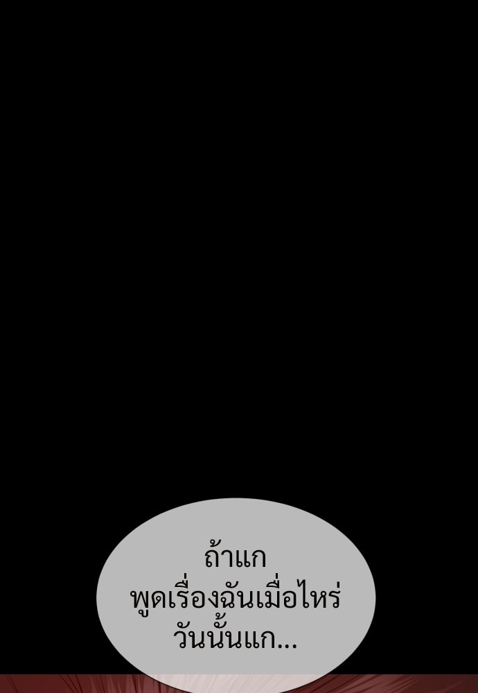 ทนายสายนักฆ่า - หน้า 58