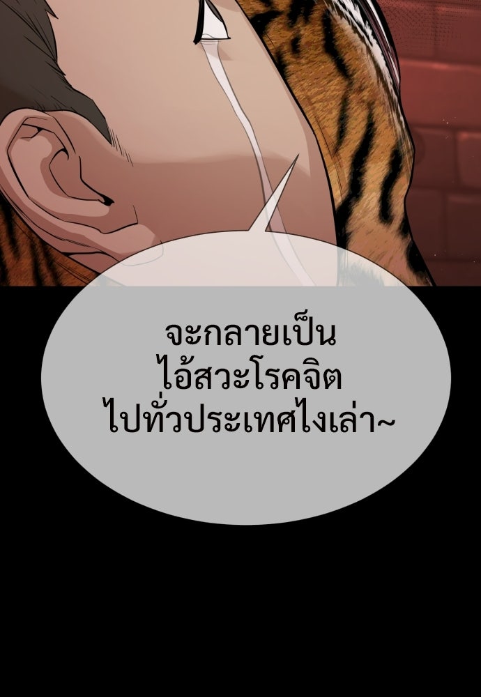 ทนายสายนักฆ่า - หน้า 60