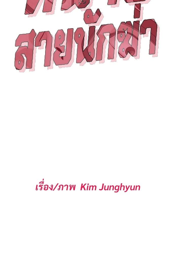 ทนายสายนักฆ่า - หน้า 65
