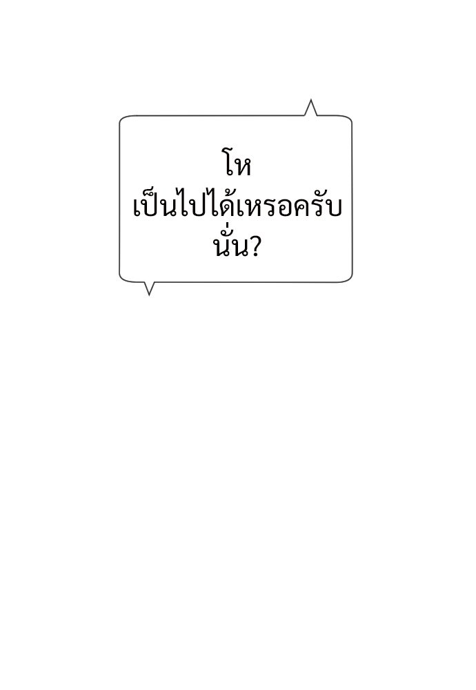 ทนายสายนักฆ่า - หน้า 69