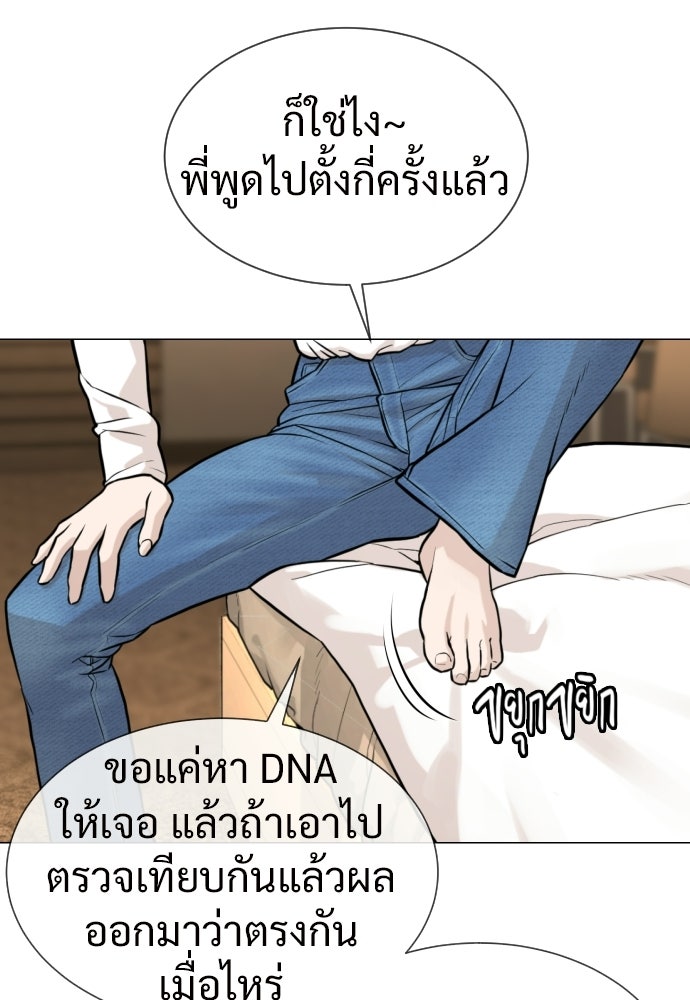 ทนายสายนักฆ่า - หน้า 70