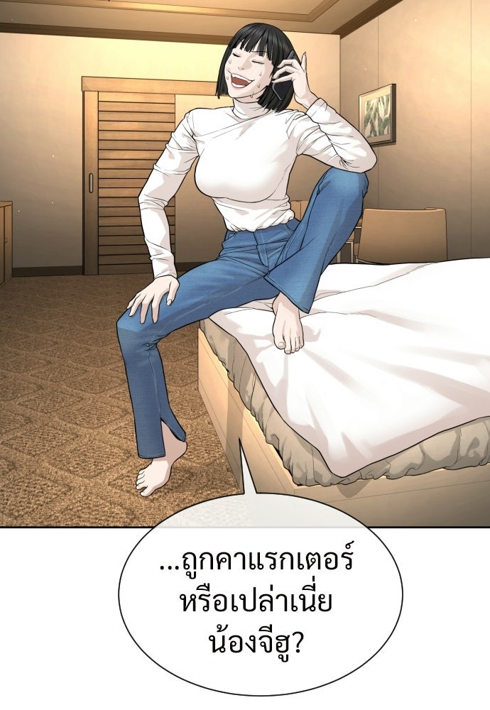 ทนายสายนักฆ่า - หน้า 74
