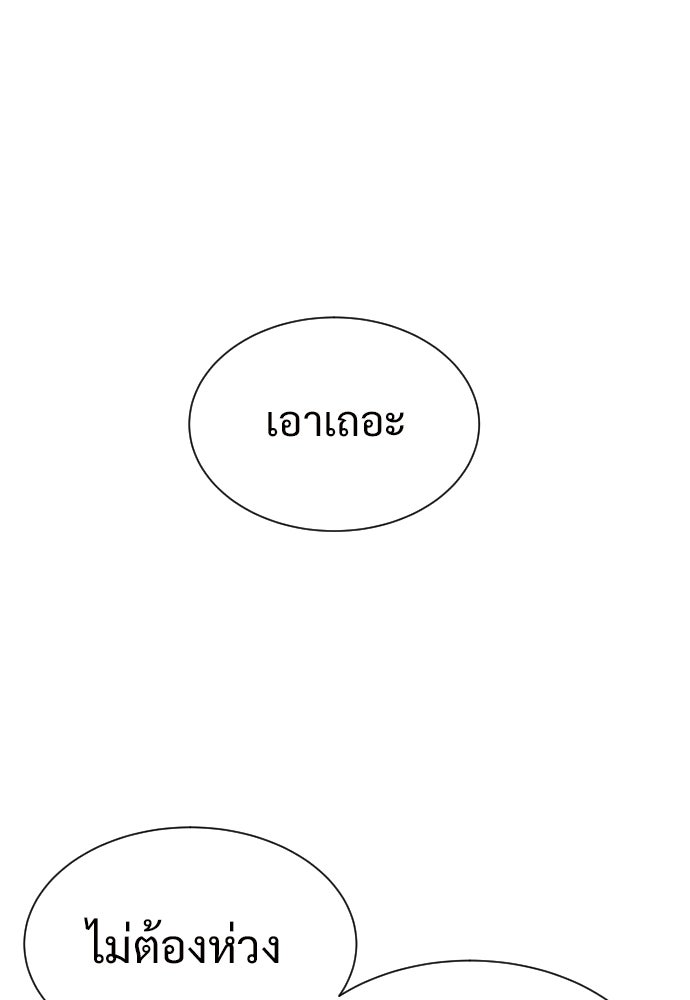 ทนายสายนักฆ่า - หน้า 75