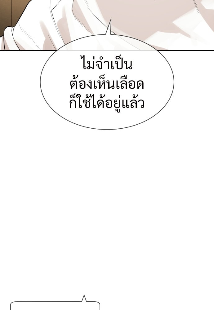 ทนายสายนักฆ่า - หน้า 77