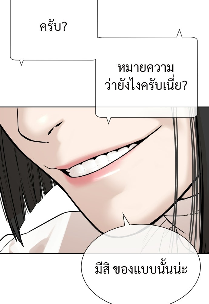 ทนายสายนักฆ่า - หน้า 78