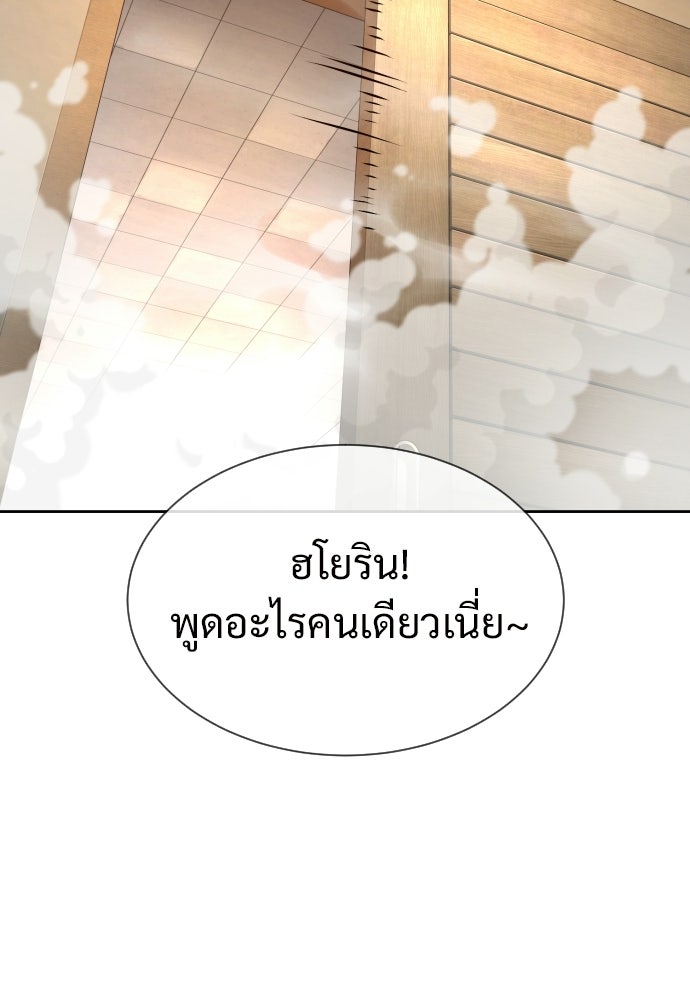 ทนายสายนักฆ่า - หน้า 80