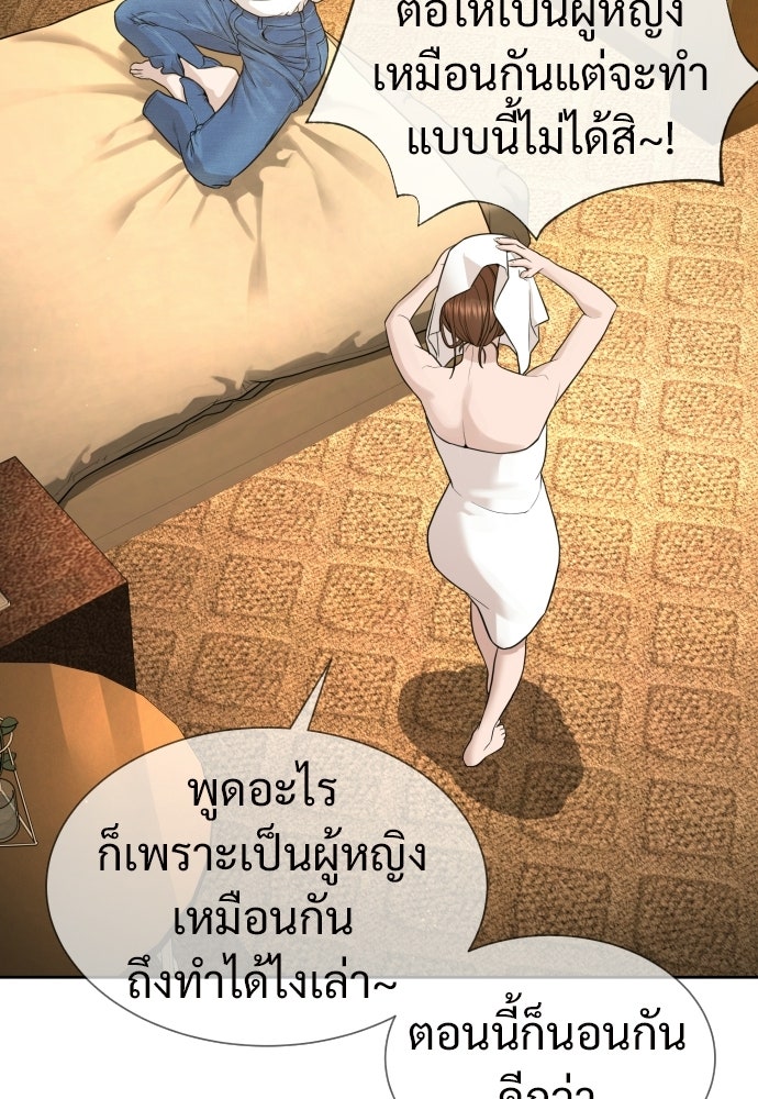 ทนายสายนักฆ่า - หน้า 86