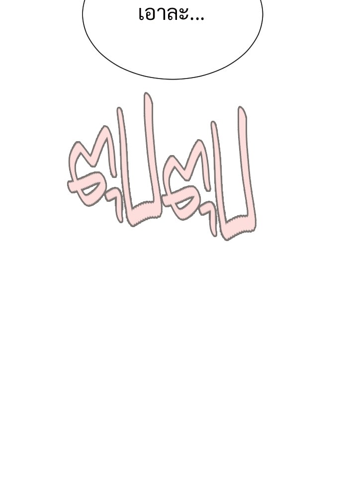 ทนายสายนักฆ่า - หน้า 88
