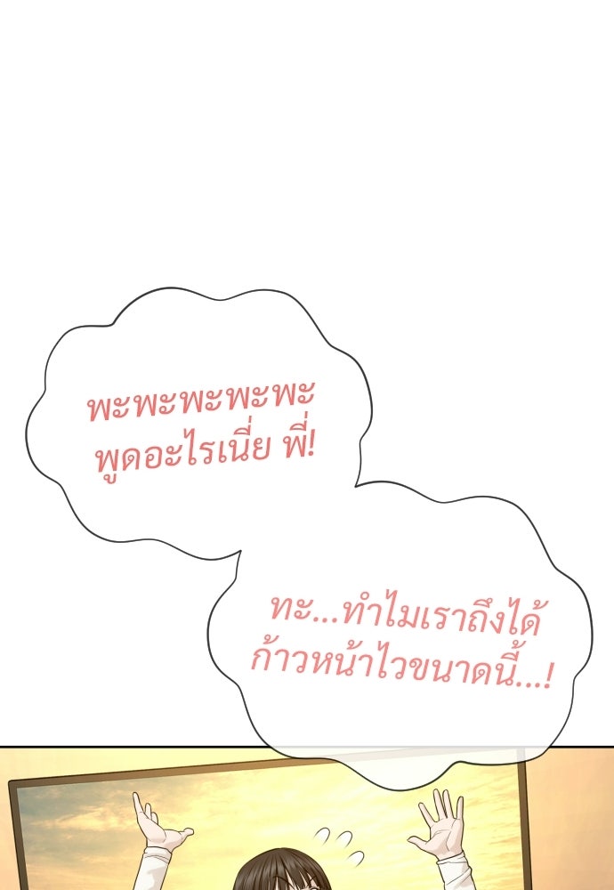 ทนายสายนักฆ่า - หน้า 94