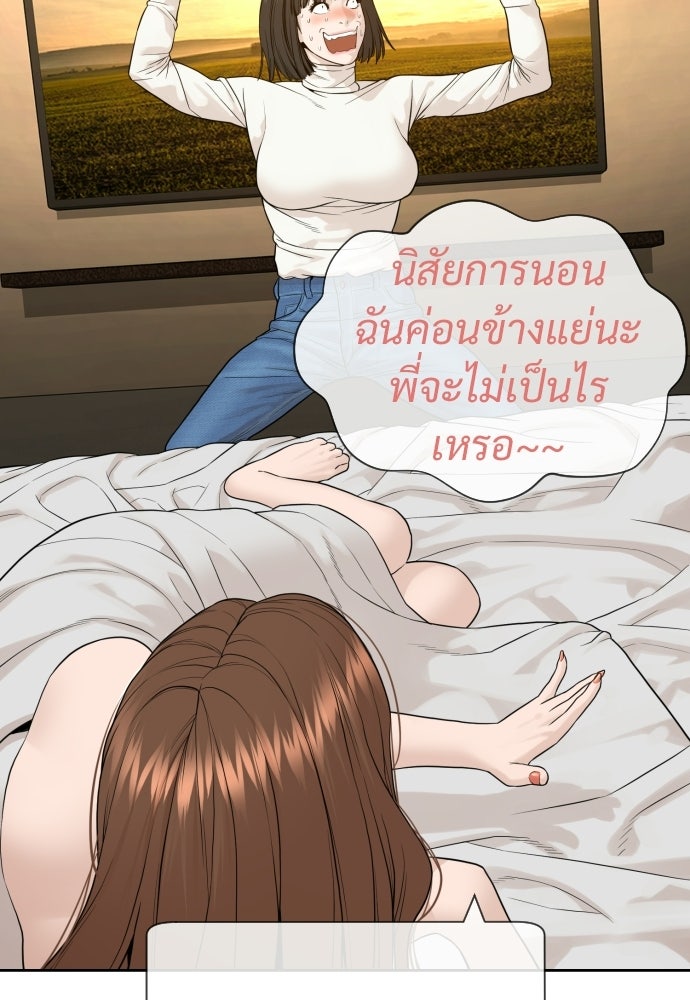ทนายสายนักฆ่า - หน้า 95