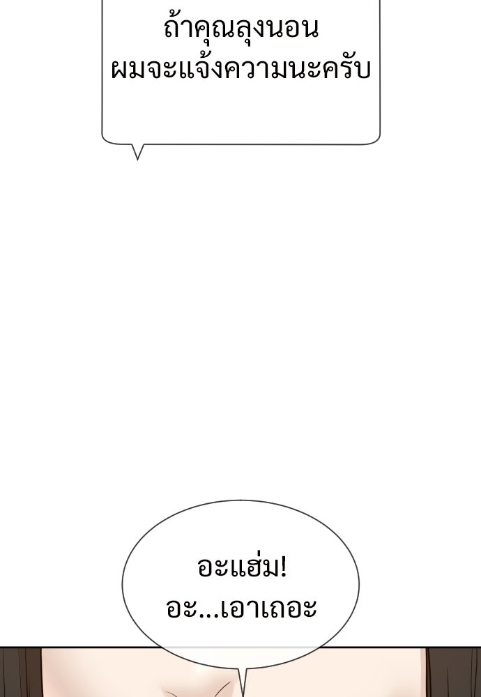ทนายสายนักฆ่า - หน้า 96