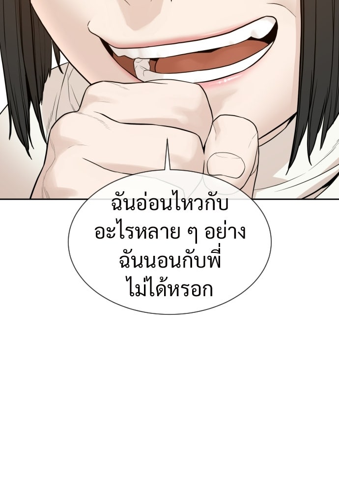 ทนายสายนักฆ่า - หน้า 97