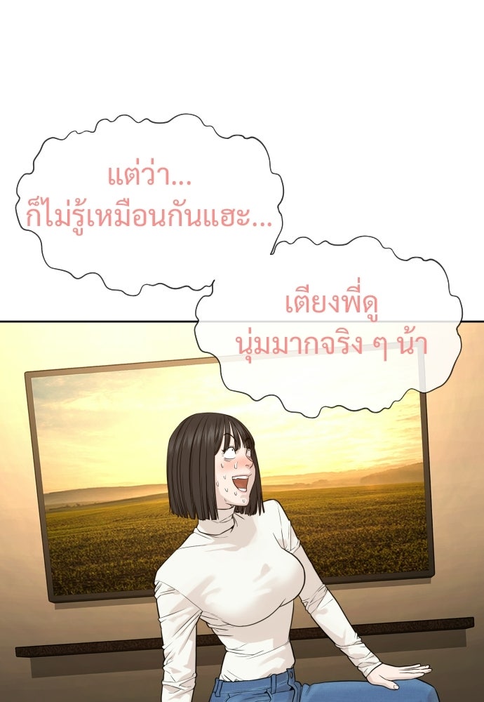 ทนายสายนักฆ่า - หน้า 98