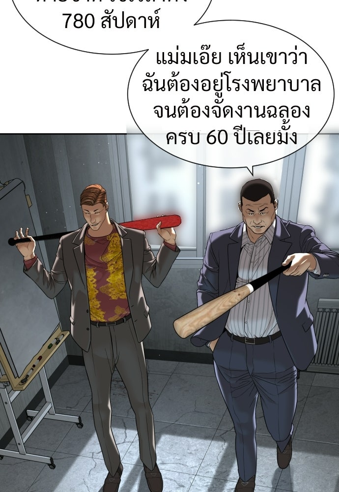 ทนายสายนักฆ่า - หน้า 116