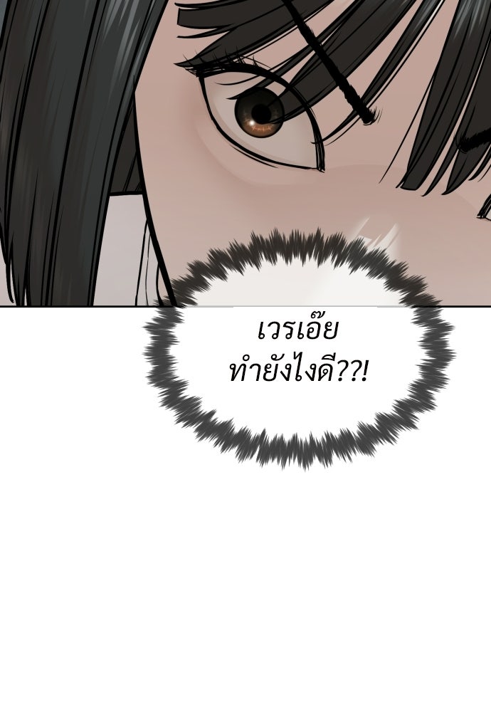 ทนายสายนักฆ่า - หน้า 142