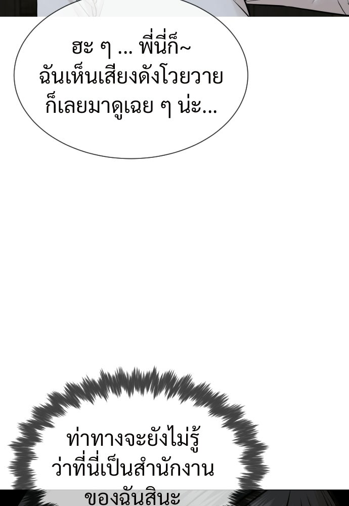 ทนายสายนักฆ่า - หน้า 147