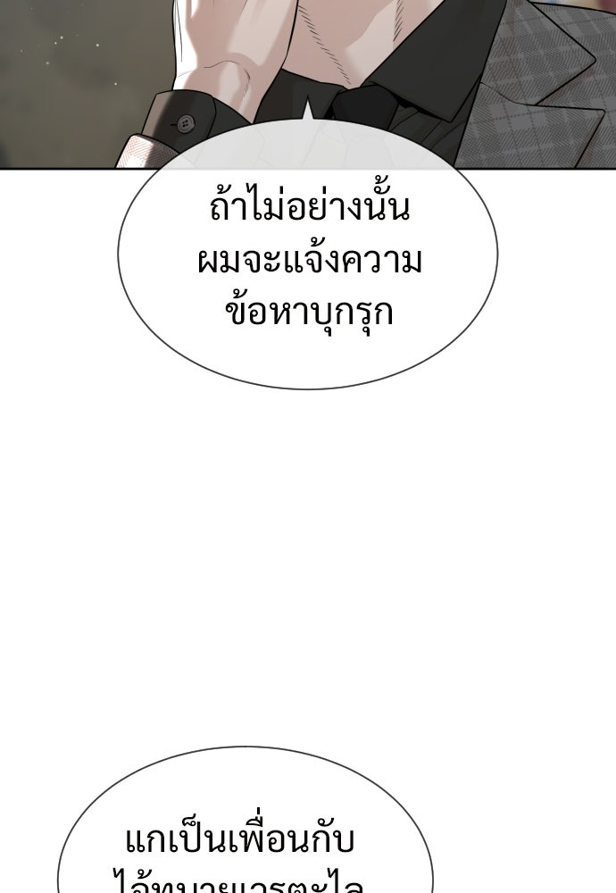 ทนายสายนักฆ่า - หน้า 151