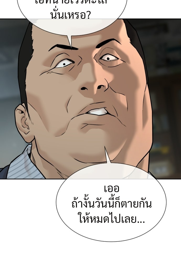 ทนายสายนักฆ่า - หน้า 152