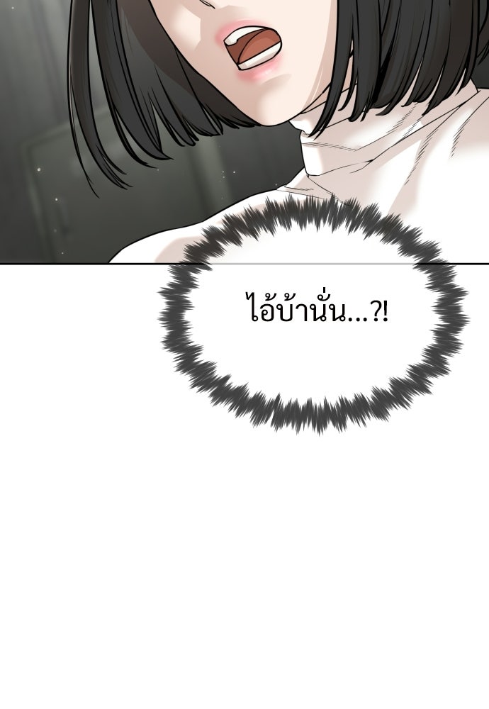 ทนายสายนักฆ่า - หน้า 175