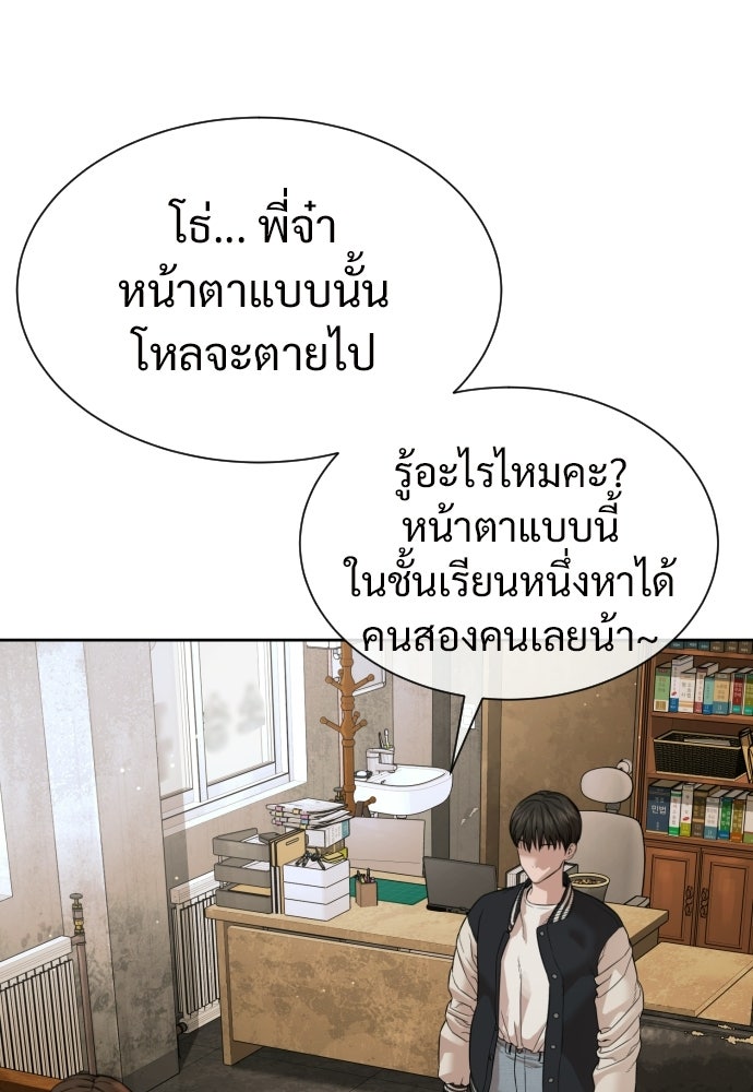 ทนายสายนักฆ่า - หน้า 239