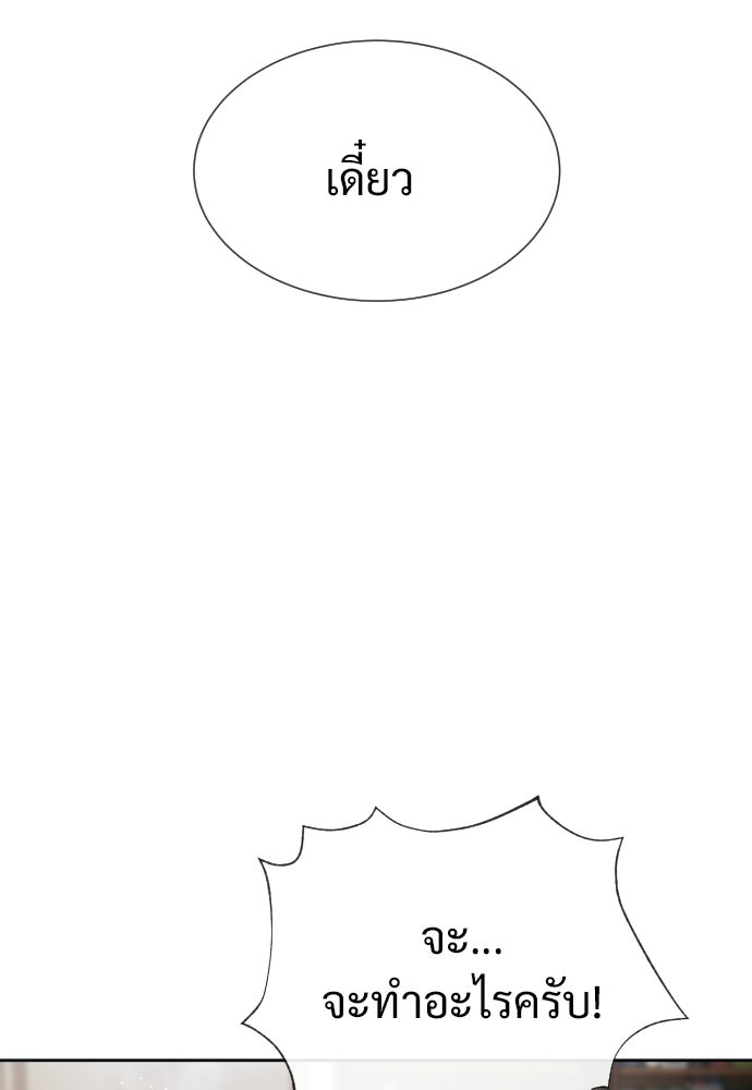 ทนายสายนักฆ่า - หน้า 243