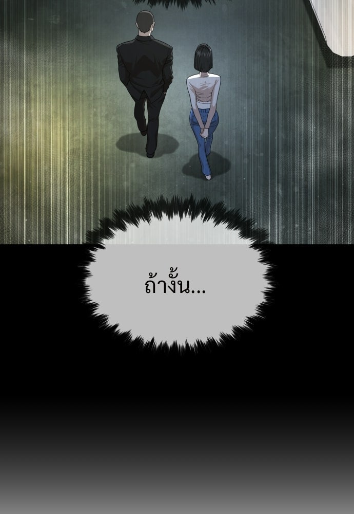 ทนายสายนักฆ่า - หน้า 28