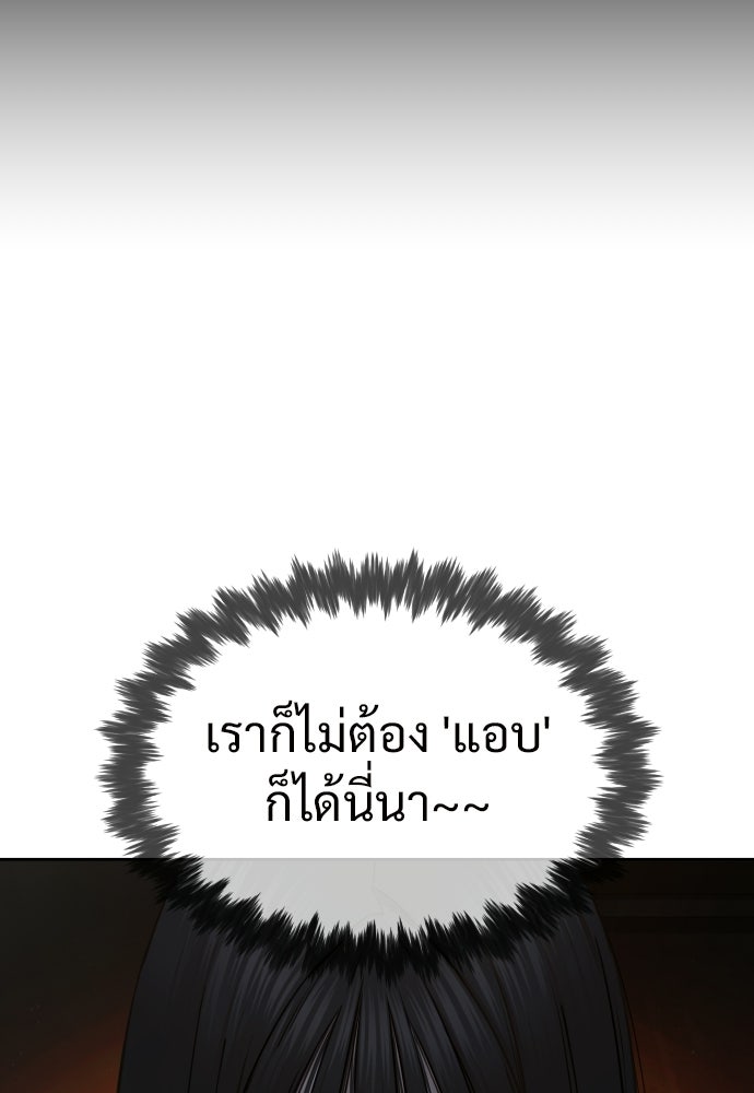 ทนายสายนักฆ่า - หน้า 29