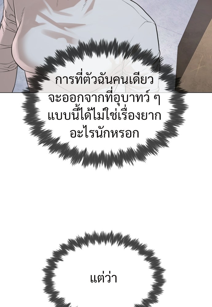 ทนายสายนักฆ่า - หน้า 3