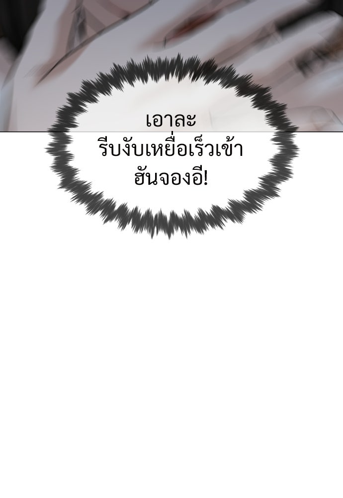 ทนายสายนักฆ่า - หน้า 32