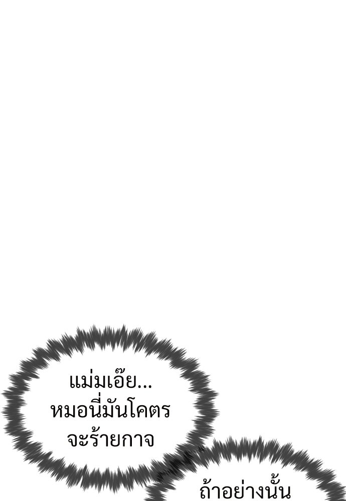 ทนายสายนักฆ่า - หน้า 35