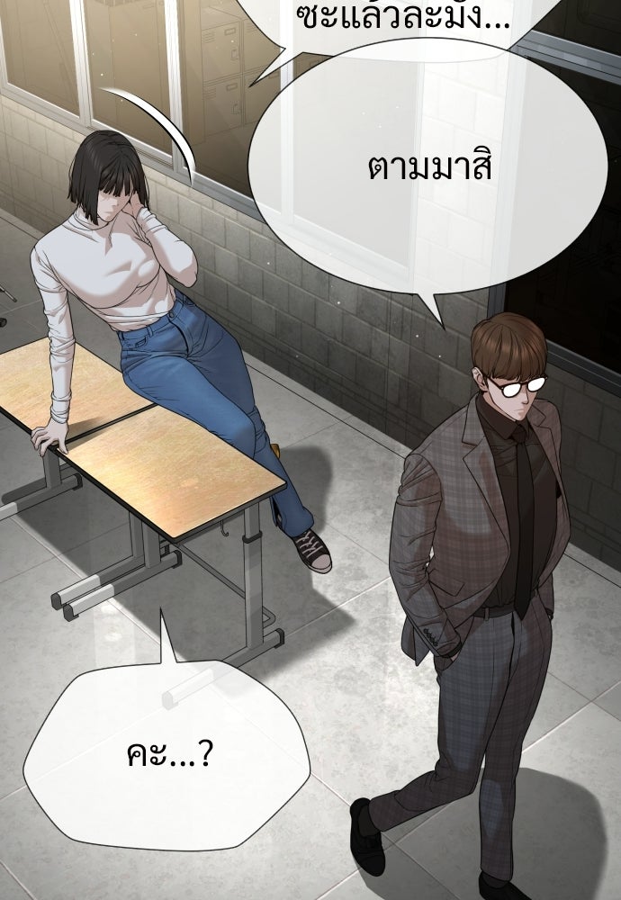 ทนายสายนักฆ่า - หน้า 39