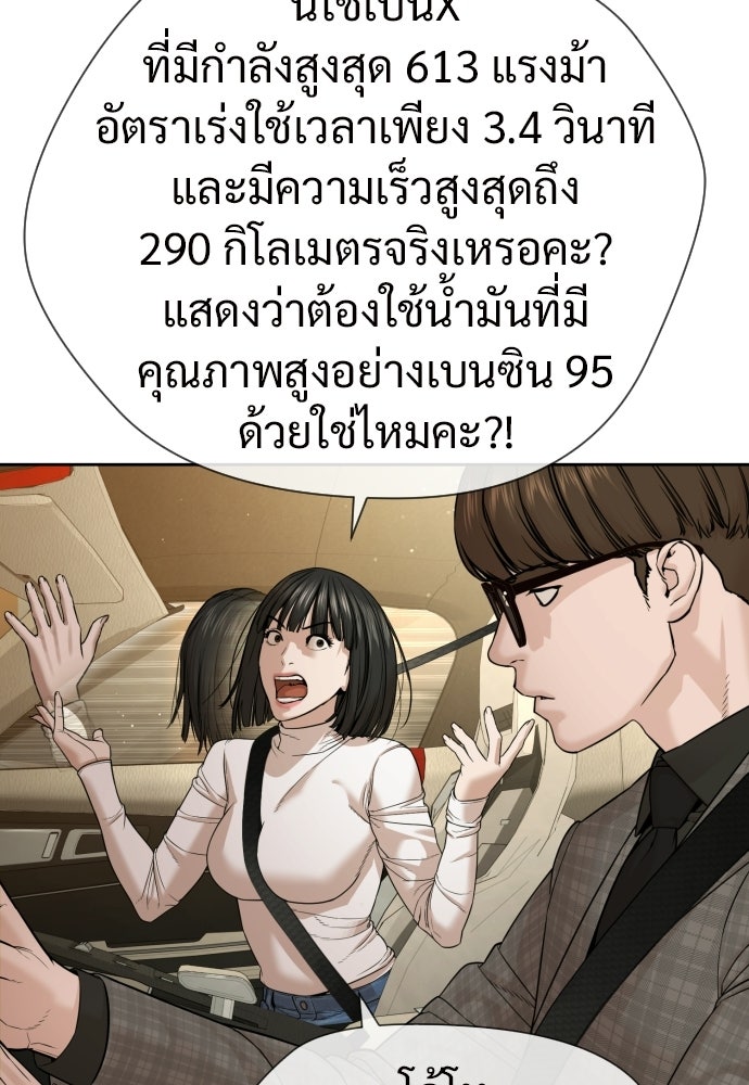 ทนายสายนักฆ่า - หน้า 49