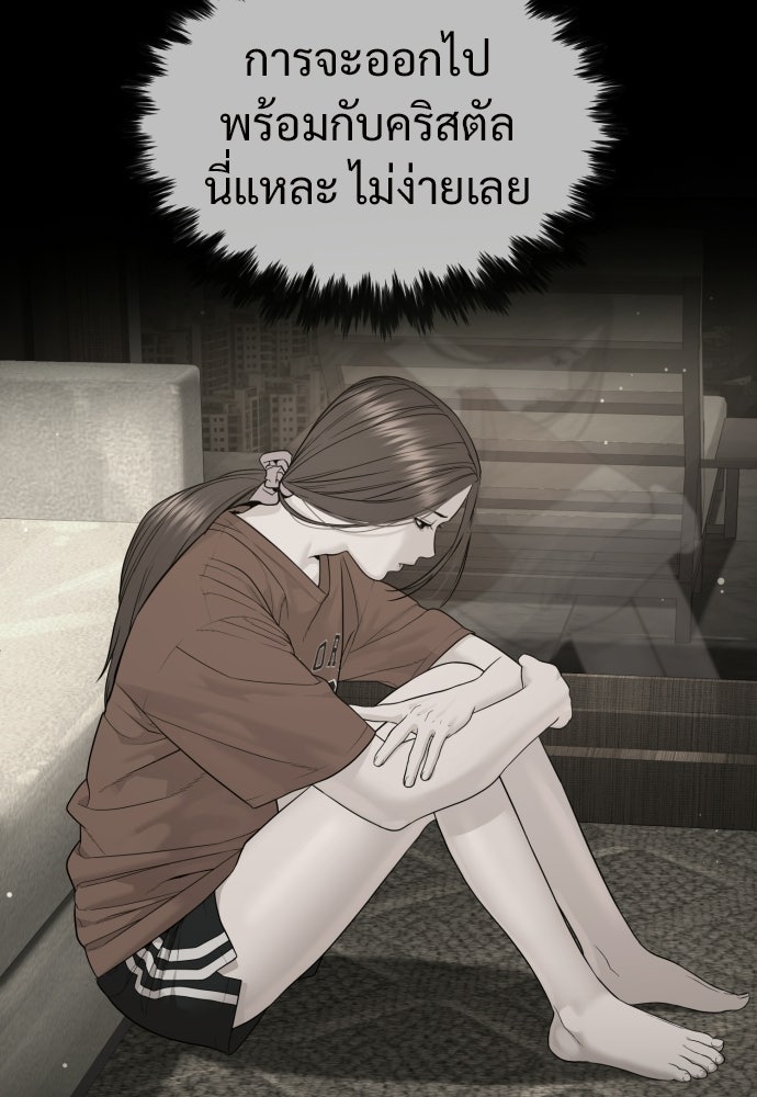 ทนายสายนักฆ่า - หน้า 5