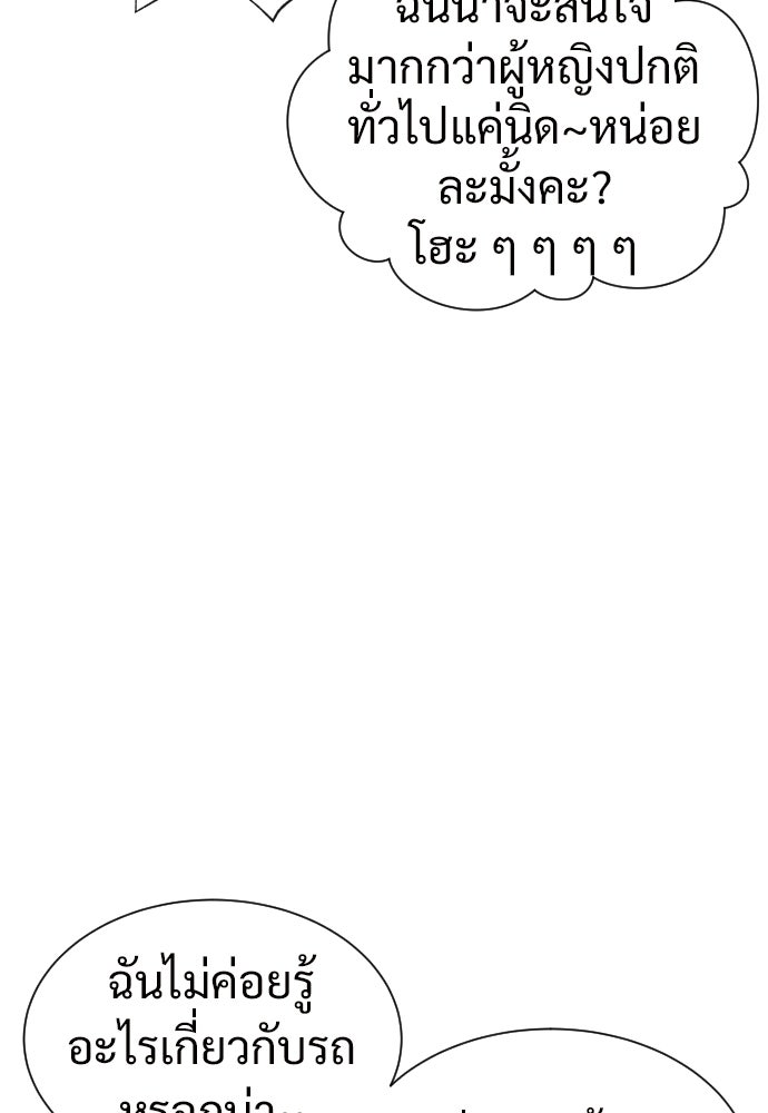 ทนายสายนักฆ่า - หน้า 52