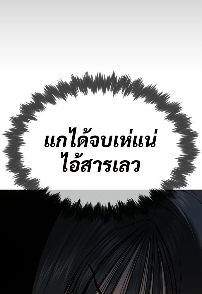 ทนายสายนักฆ่า - หน้า 63