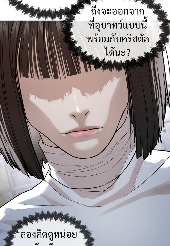 ทนายสายนักฆ่า - หน้า 7