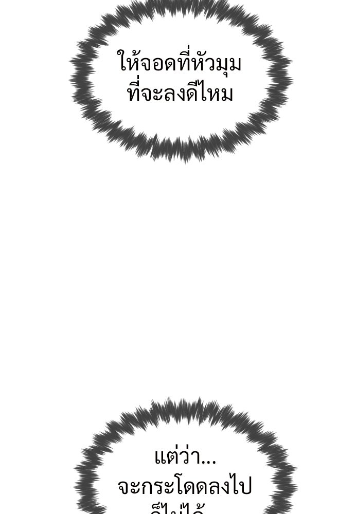 ทนายสายนักฆ่า - หน้า 71