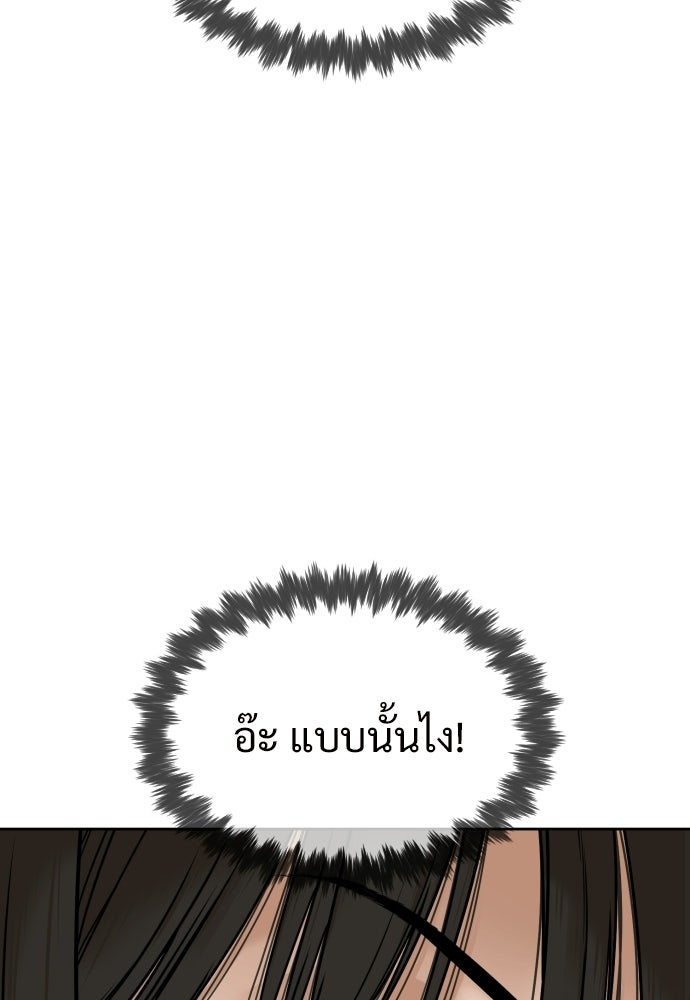 ทนายสายนักฆ่า - หน้า 73