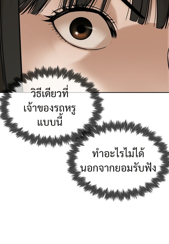 ทนายสายนักฆ่า - หน้า 74