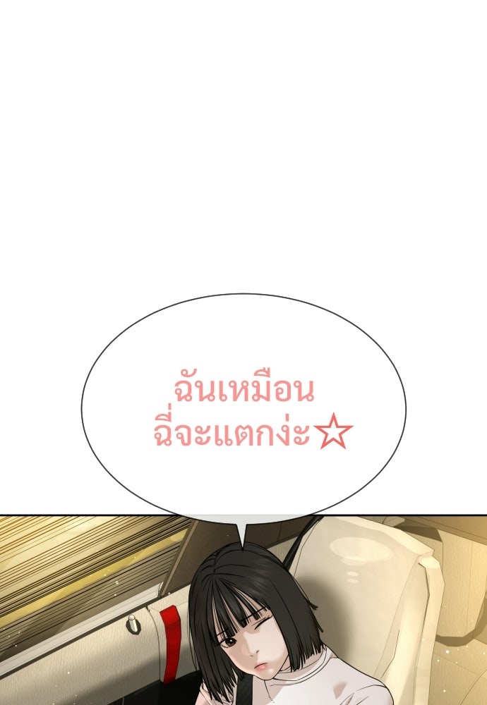 ทนายสายนักฆ่า - หน้า 77