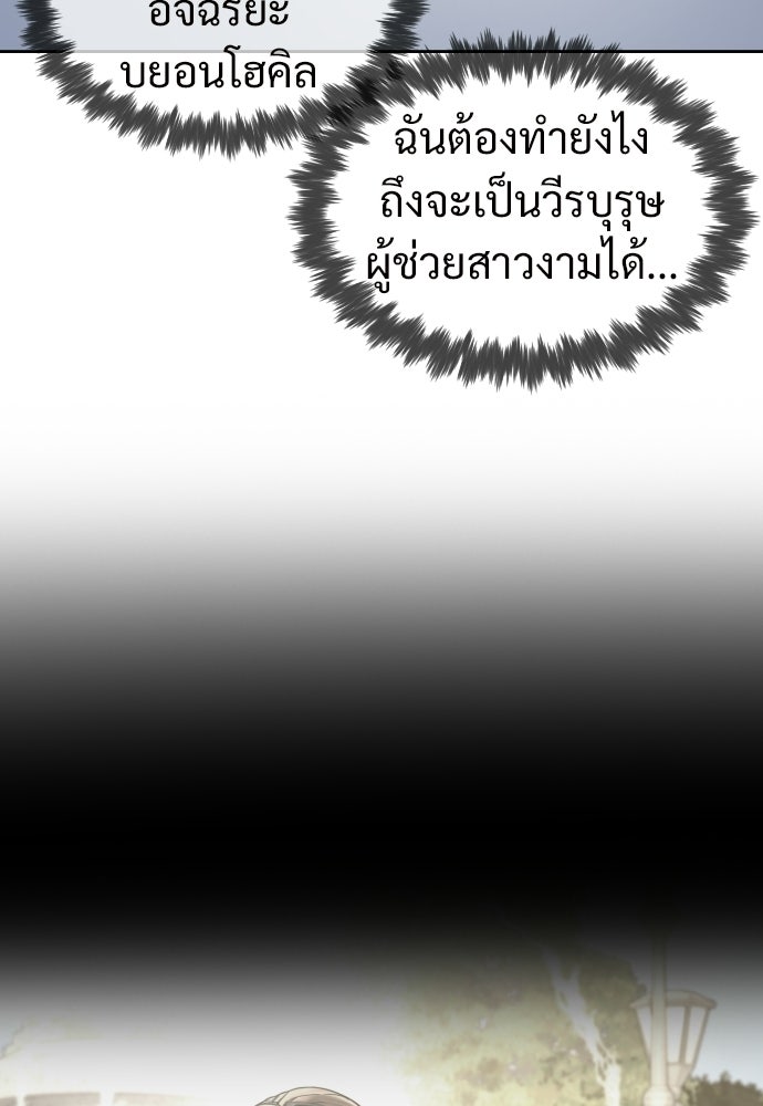 ทนายสายนักฆ่า - หน้า 8