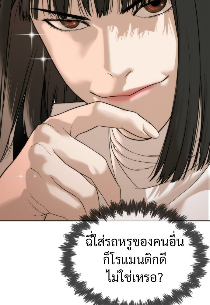 ทนายสายนักฆ่า - หน้า 82