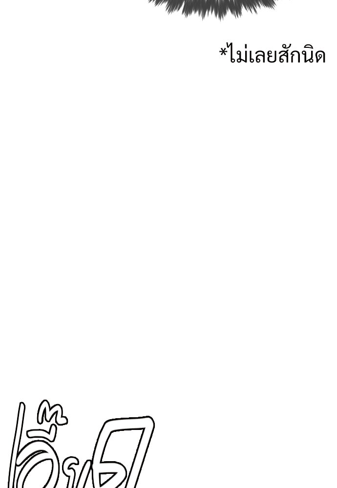ทนายสายนักฆ่า - หน้า 83