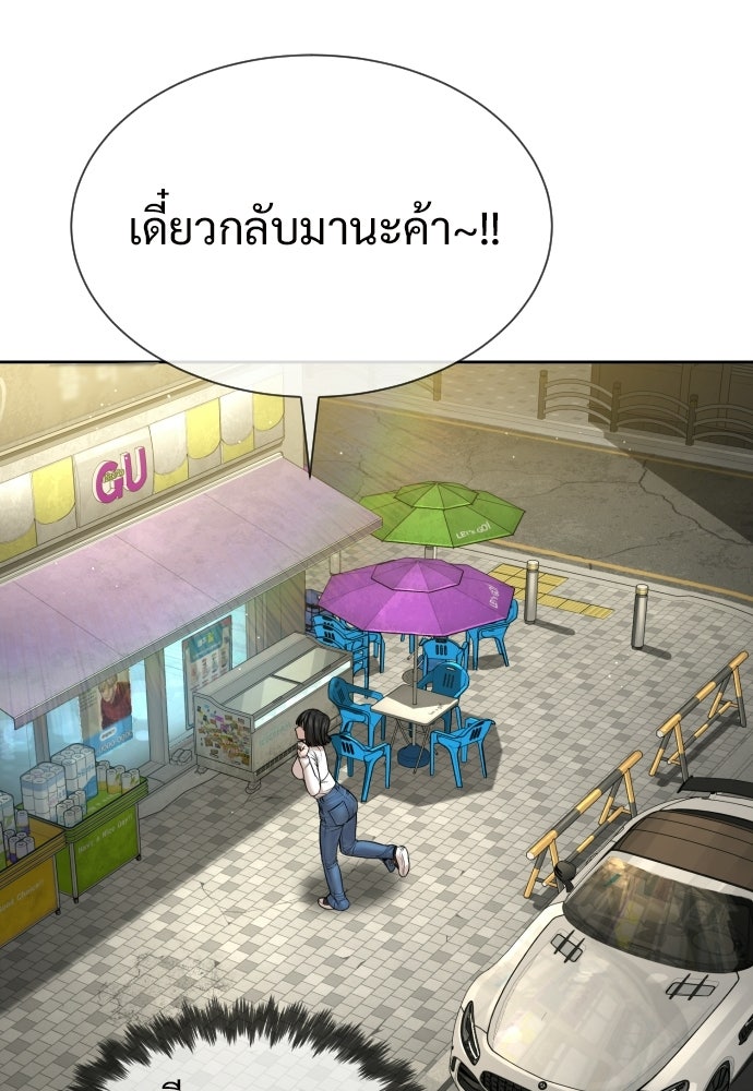 ทนายสายนักฆ่า - หน้า 85
