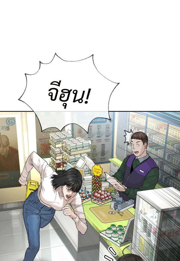 ทนายสายนักฆ่า - หน้า 87