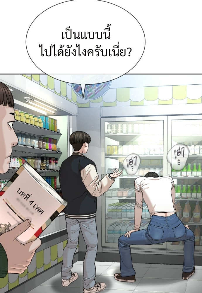 ทนายสายนักฆ่า - หน้า 89