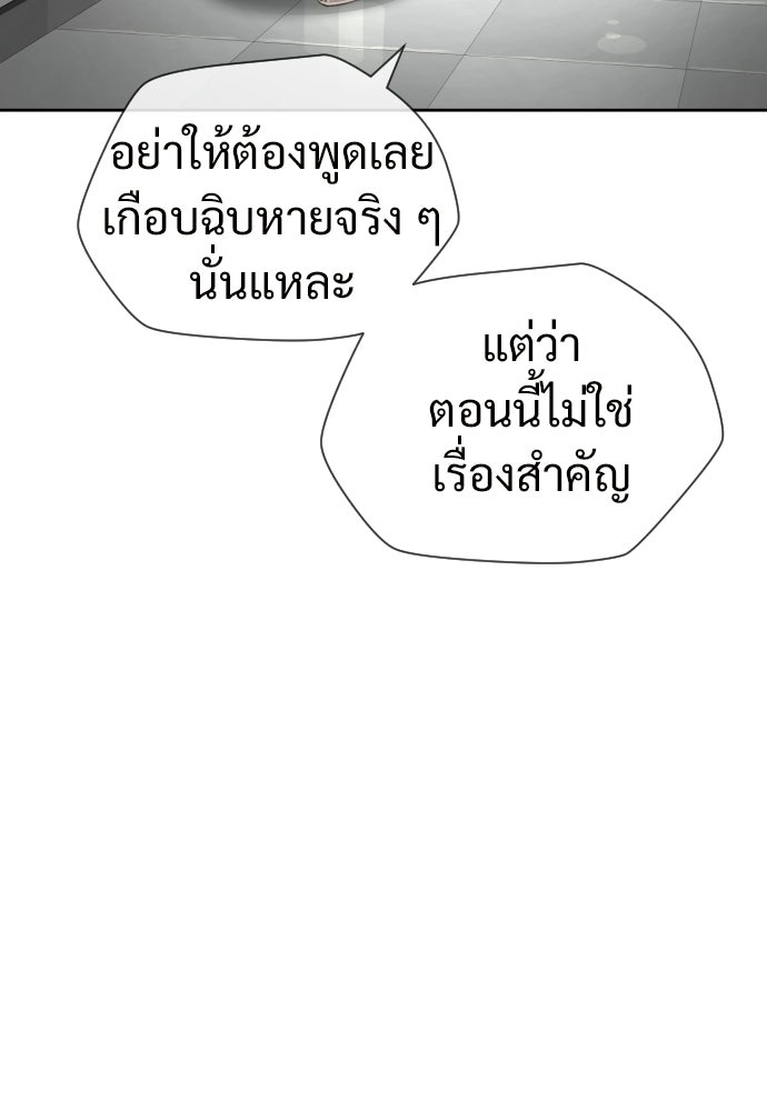 ทนายสายนักฆ่า - หน้า 90